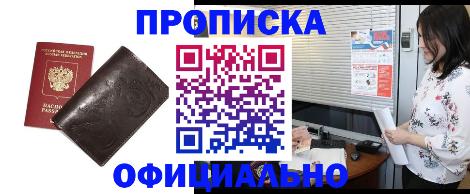 временная регистрация купить в Чаплыгине