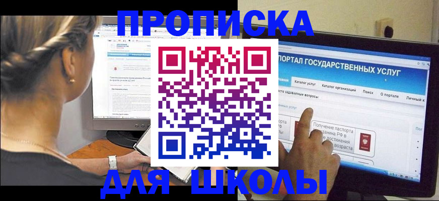 прописка паспорт в Чаплыгине