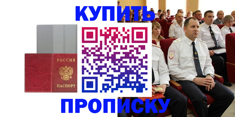 временная регистрация для школы в Чаплыгине