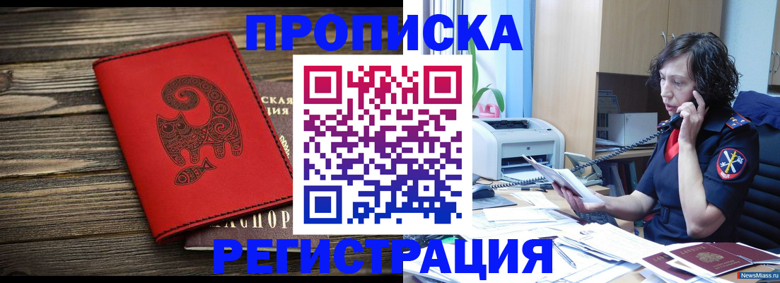 где прописаться в Чаплыгине