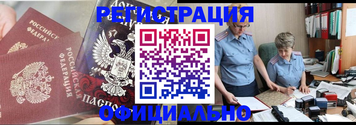 временная регистрация недорого в Чаплыгине