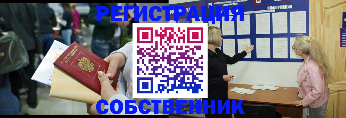 временная регистрация собственник в Чаплыгине